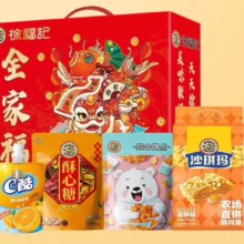 徐福记【升级款】团团圆圆礼盒720克*3 糕点糖果礼盒零食大礼包福利团购 团团圆圆 720g *3