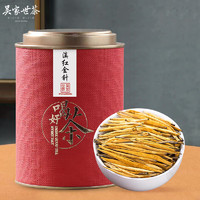 吴家世茶 滇红金针 特级红茶 100g（送礼品袋+冰川杯）