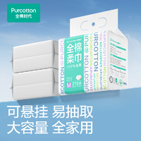 全棉时代 洗脸巾一次性纯棉柔巾M码悬挂式干湿两用擦脸巾210抽*3包