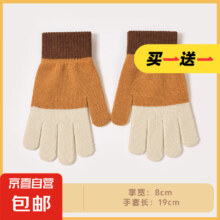 针织保暖手套2件