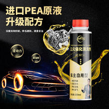仆旅 金装三元催化剂 300ml*1支
