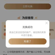 中国电信 12月输入口令 领随机话费/流量