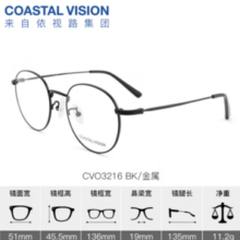 essilor 依视路 钻晶膜御系列1.60折射率+赠钛框 0-800度（可定制镜片）