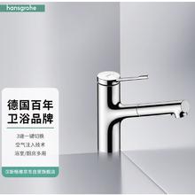 以旧换新补贴：hansgrohe 汉斯格雅 厨房龙头哲怡思龙头 M34 面盆龙头抽拉龙头 镀铬