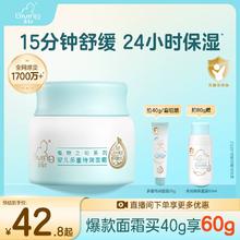 启初胚米3.0婴儿高保湿特润舒缓面霜儿童宝宝霜秋冬补水润肤乳