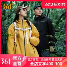 361° 2.0雨屏科技三合一休闲运动登山服 月桂叶灰绿