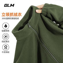 GLM 男士双面摇粒绒开衫外套