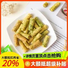 4口味混装海苔蛋卷咸蛋黄味独立包装休闲零食品办公室解馋小吃