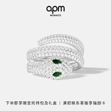 APM Monaco 银白色密镶Kaa戒指 A23242XKG
