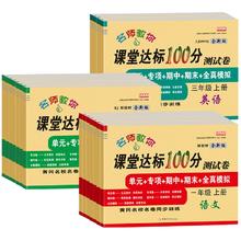 1万单 签到1-6年级 课堂达标测试100分