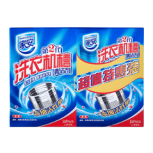 家安（HomeAegis） 洗衣机槽清洁剂125g*4袋 滚筒波轮洗衣机清洁除垢剂洗衣机清洗剂