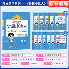 《阳光同学·默写小达人》（年级/版本任选）