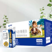 plus:天润（terun）A2β酪蛋白纯牛奶 3.8蛋白质 生牛乳高钙牛奶礼盒125g 8盒/箱 拍4件