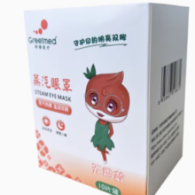 Greetmed 柯泰医疗 叶黄素蒸汽眼罩 10片*2盒
