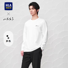 HLA 海澜之家 男士长袖T恤 24山不在高系列