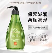 seeyoung 滋源 无患子柔顺香氛洗发水 400ml 1瓶