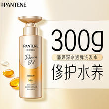 88VIP会员：PANTENE 潘婷 深水炮弹洗发水300g
