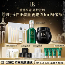 HELENA RUBINSTEIN 赫莲娜 绿宝瓶精华30ml+黑绷带面霜50ml（赠黑绷带面霜5ml*3+白绷带面霜5ml*3+绿宝瓶精华5ml*3+绿宝瓶华5ml+觅光家用面膜仪）