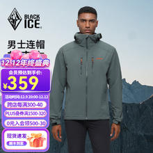 BLACKICE 黑冰 户外男款防风防泼四面弹力连帽软壳上衣 灰色 M