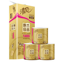 Breeze 清风 原木纯品金装系列 有芯卷纸4层*125g*24卷