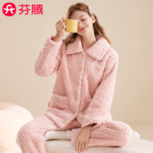 FENTENG 芬腾 女士家居服套装 虾粉