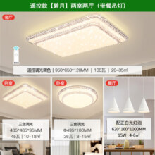 雷士照明全光谱语音智控吸顶灯中山灯具简约现代轻奢仿水晶客厅灯灯具套餐
