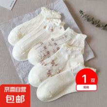 京东试用：白色袜子洛丽塔短袜 1双