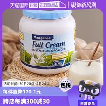 【自营】澳洲美可卓蓝胖子牛奶成人中老年全脂高钙学生成长奶粉