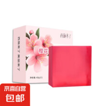 京东试用：樱花之吻精油香皂 40g/块