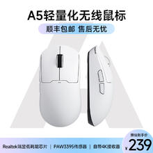 MCHOSE 迈从 HOSE） A5无线游戏鼠标有线/2.4G