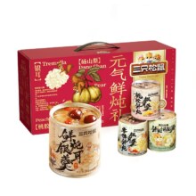 88vip：三只松鼠元气鲜炖礼盒1600g