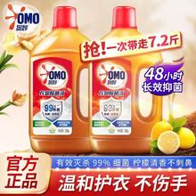 OMO 奥妙 衣物除菌液花香柠檬洗衣机家用衣服内衣裤除螨杀菌1.8kg＊2