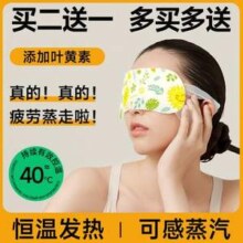 善存 叶黄素蒸汽热敷眼罩10片*3盒