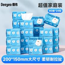 Deeyeo 德佑 绵柔巾新生儿宝宝专用干湿两用洗脸巾加大加厚装