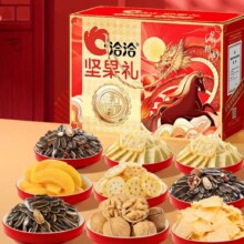 需首购、PLUS会员、京东百亿补贴：洽洽 龙马精神坚果礼盒 868g/10袋＋赠送葵珍 三分熟原味葵瓜子 98g/袋