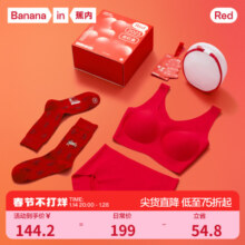 礼盒|蕉内红色计划5系无痕文胸内裤红色本命年内衣套装女结婚胸罩