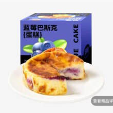 plus会员:俏侬  巴斯克乳酪芝士蛋糕 进口芝士  蓝莓巴斯克蛋糕240g（80*3枚）