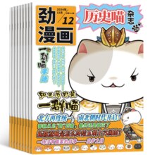 《历史喵杂志》（2025年12月新刊）券后15元包邮
