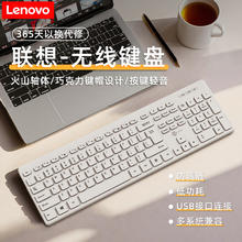 Lenovo 联想 无线键盘鼠标套装 轻音超薄防泼溅标准104键 KB201单键盘 白