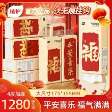 植护新年悬挂式大包气垫抽纸家用实惠装整箱厕所卫生纸擦手餐巾纸