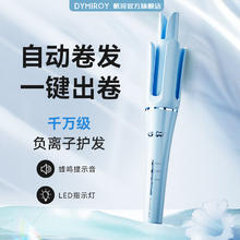 DYMIROY 戴觅 全自动卷发棒32mm大卷负离子懒人卷发神器迷你蓝色蜂鸣款