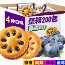 相棒 果酱夹心饼干8包