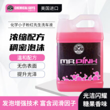 瑞堃贸易化学小子粉红先生蜜瓜上西瓜上光ATV重污Slate脱脂洗车液 粉红先生洗车液 3.78L 1桶