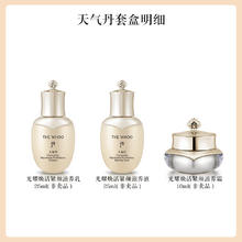 88VIP会员：后天气丹 The history of whoo/后天气丹水乳套盒三件套 60ml*1