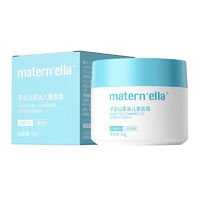 子初 补水保湿霜轻薄润肤乳 山茶油宝宝面霜50g*2
