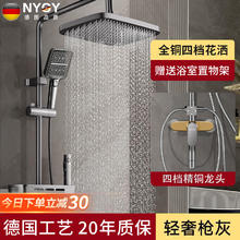 NYOY淋浴花洒套装全铜主体全套增压大顶喷手持花洒带强劲喷枪