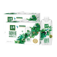 金典（SATINE）有机纯牛奶梦幻盖 250ml*10盒*2箱