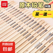 【大牌同款】黑木铅笔 带橡皮擦头 20支