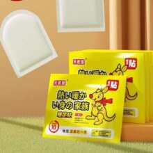 京东试用：发热贴暖宝宝  4贴 （2包)