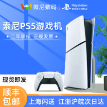索尼sony PS5主机 PlayStation 电视游戏机 蓝光8K 国行现货 ps5游戏机 黑神话悟空